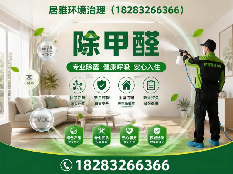 双流区室内空气净化展示图