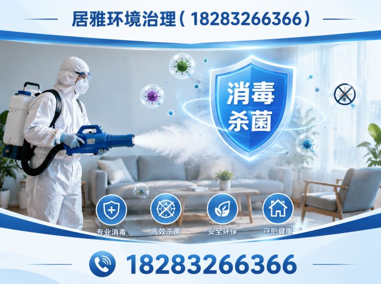 双流区除四害展示图
